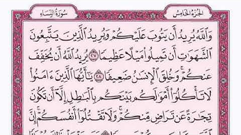 سورة النساء  تلاوه هادئه وجميله تريح القلب