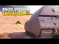 ЛАЙФХАК на самый ЭФФЕКТИВНЫЙ ТАРАН в WorldOfTanks!