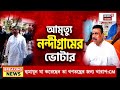 Suvendu Adhikari | 'ভোটের দিন হুমায়ুন যা করেছেন, তা গণতন্ত্রের পক্ষে ক্ষতিকর', মন্তব্য মুখ্যমন্ত্রীর