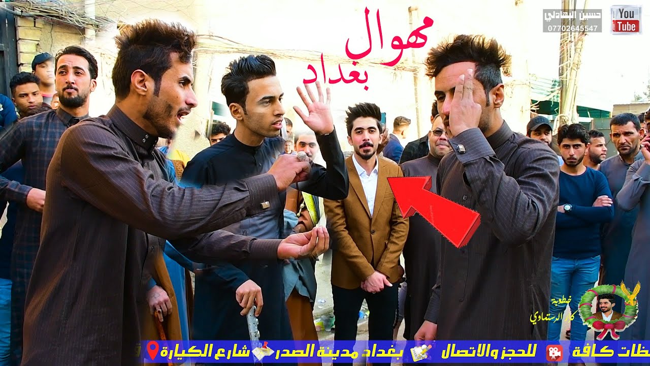 الملقب بلبل بغداد ابو جفات كرار خطوبة كرار الرسماوي