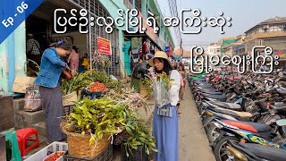 [EngSub] 🇲🇲 Last Day in Pyinoolwin | ပြင်ဦးလွင်မြို့ရဲ့ အကြီးဆုံး မြို့မဈေးကြီး