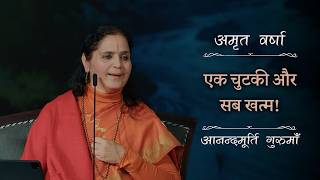 क्या ये संसार सिर्फ एक सपना है? | Amrit Varsha Ep. 160 | Season 2026 | Daily Satsang