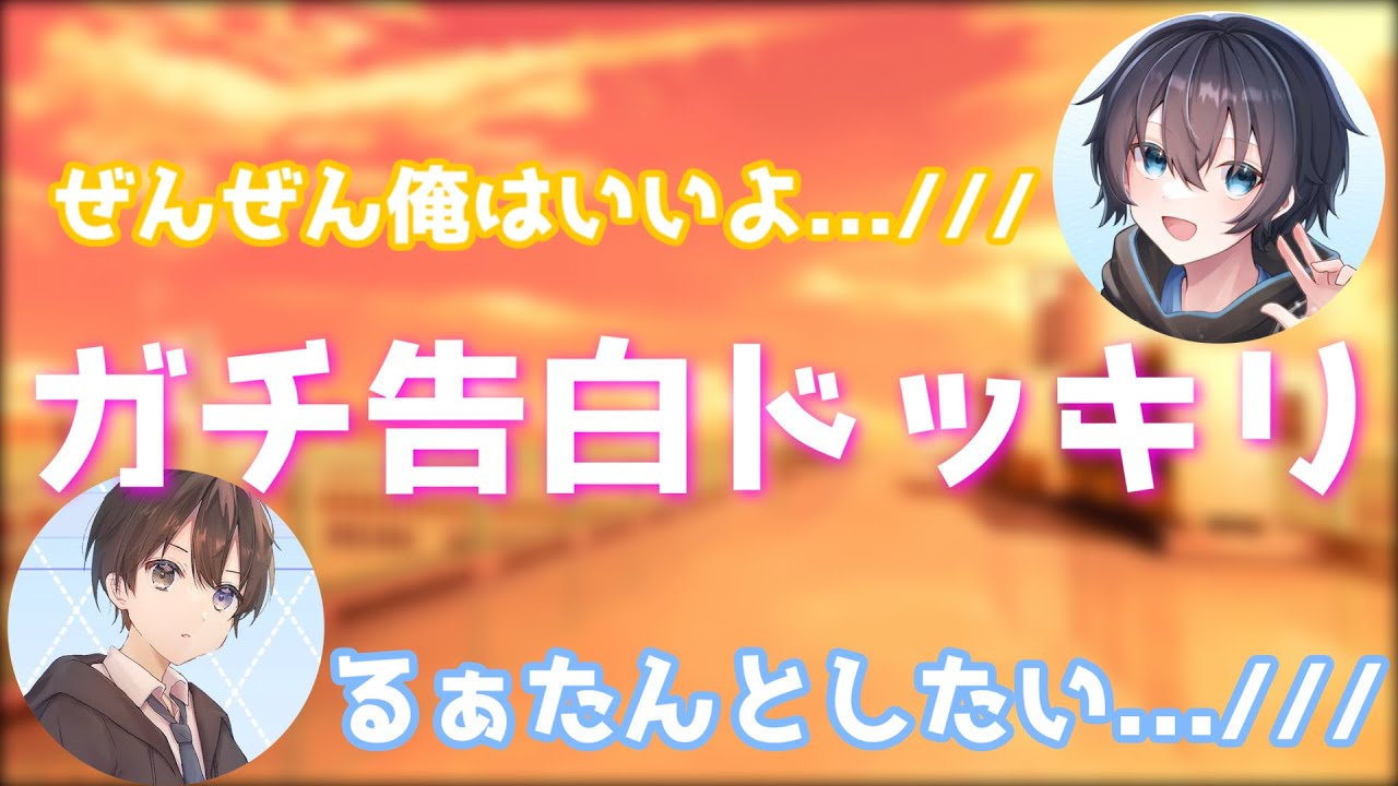 るぁたんにガチ告白しました。 - YouTube