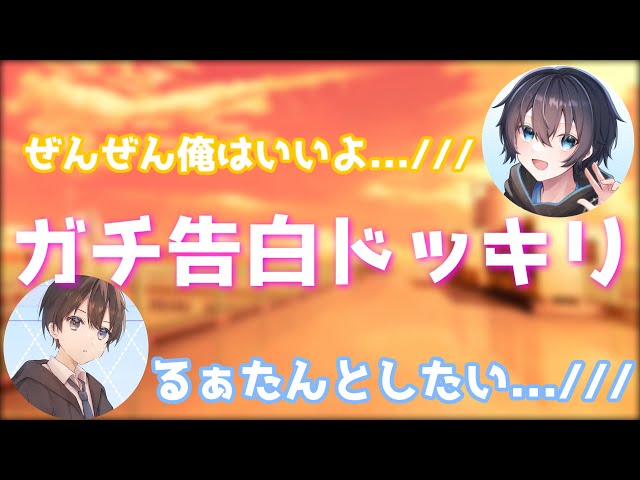 るぁたんにガチ告白しました。 - YouTube
