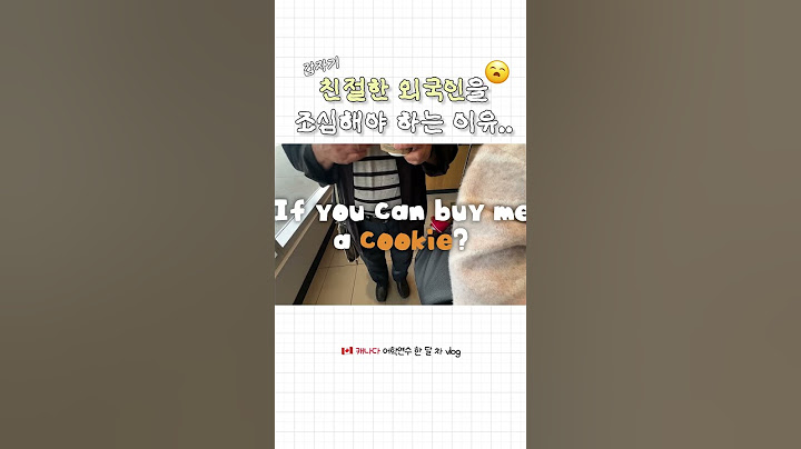 수상한 아저씨 #캐나다브이로그