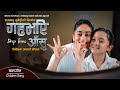 गहभरि आँसु Deep Tears, Children song, Surakshya Panta, Ansu Karki, Rambabu Subedi, Acharya Gopal