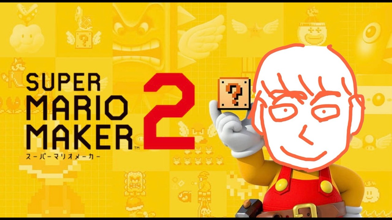 マリオメーカー2　バトルモード