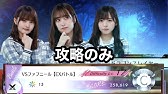 欅のキセキ 第7章 ステージ ノーコンs 19年ver Youtube 欅のキセキ 第7章 ステージ ノーコンs 19年ver Youtube