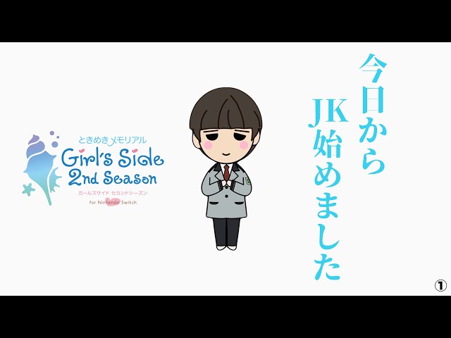 ときめきメモリアル Girl's Side 2nd Season 【１】 - YouTube