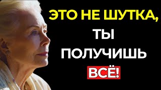 видео: Это невероятно! Вселенная даст тебе ВСЁ – просто слушай – Луиза Хей картинка: Это невероятно! Вселенная даст тебе ВСЁ – просто слушай – Луиза Хей