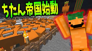 マインクラフト ちたん マインクラフト ちたん