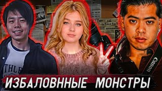 картинка: Топ 3 истории! Они совершили немыслимое!!! Тру Крайм истории.