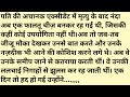 सुविचार/बोझ/inspirational kahani/sacchi kahani/Emotional Heart touching story/Suvichar #suvichar
