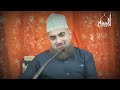 Manqabat E Ghouse E Azam | Hafiz Ehsan Iqbal Qadri In India | Aseeroon Kay Mushkil Khusha Mp3 Song