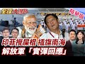 印菲南海聯合軍演