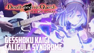 Gesshoku Kaigi - Caligula Syndrome [Guitar and Bass Cover] Death End re;Quest OP