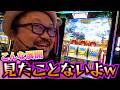 バチコン2#79(グランキコーナ大阪本店) #髭原人
