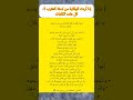 إدا أردت الوقاية من لدغت العقرب قل هاده الكلمات احاديث اذكار معلومات دعاء قصص Stories إدا أردت الوقاية من لدغت العقرب قل هاده الكلمات احاديث اذكار معلومات دعاء قصص Stories