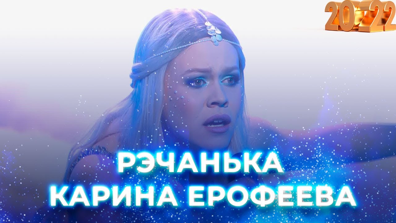 Карина ерофеева манатонна Карина ерофеева манатонна
