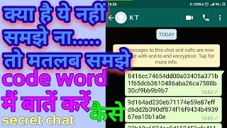 🔥whatscrypt! How to use whatscrypt! screenshot 1