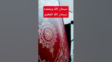 #قران_كريم سورة الزمر#تلاوة_خاشعة #المصحف #اكسبلور #لايك
