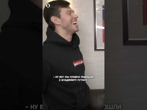 Федор Смолов о фото с Владимиром Путиным #смолов #путин #собчак