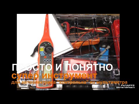 Супер контролька и