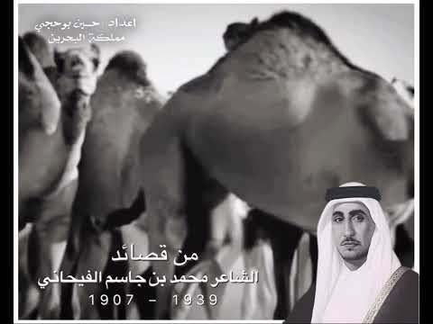 محمد بن جاسم بن محمد بن عبدالوهاب الفيحاني