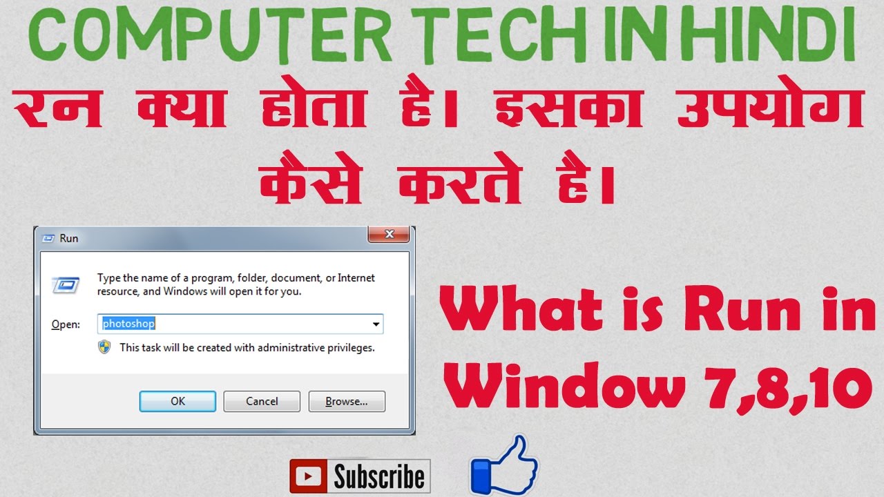 what is Run how to use run command in pc window 7,8,10 - YouTube