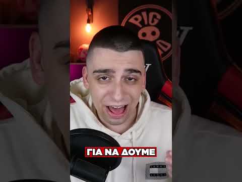 Τι θα γινόταν