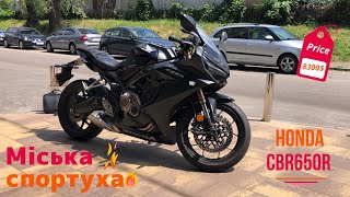 : . Honda CBR650R 2021 . ̳    