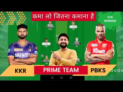 KKR vs PBKS Dream11 prediction | kkr vs pbks | kkr vs pbks dream11 team | kkr vs pbks dream11  2024