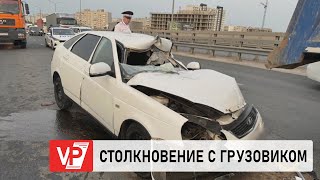 4 ЧЕЛОВЕКА ПОЛУЧИЛИ ТРАВМЫ ПОСЛЕ СТОЛКНОВЕНИЯ ЛЕГКОВУШКИ И ГРУЗОВИКА В ВОЛГОГРАДЕ