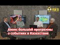 Армянская интервенция Казахстана.