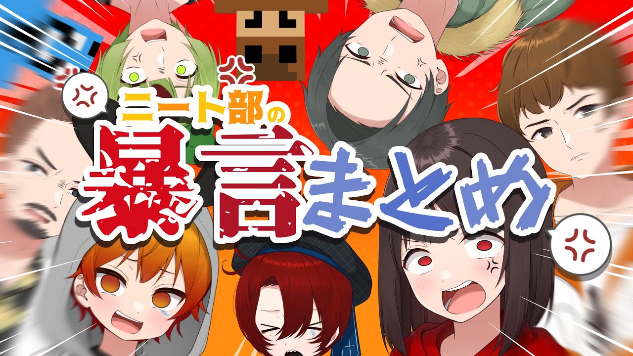 A Compilation of Outrageous Trash-Talking by the Foul-Mouthed