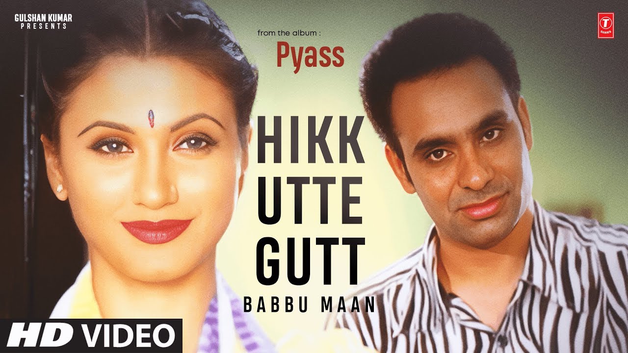 HIKK UTTE GUTT (Full Video) | BABBU MAAN | PYASS | T-Series adlı videoyu YouTube'da izle HIKK UTTE GUTT (Full Video) | BABBU MAAN | PYASS | T-Series adlı videoyu YouTube'da izle