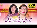 Tere Naal Hoi Ay Sadi Gal Bilal Hassan Sheikh Savera Malik Saraiki Song Thar Production 