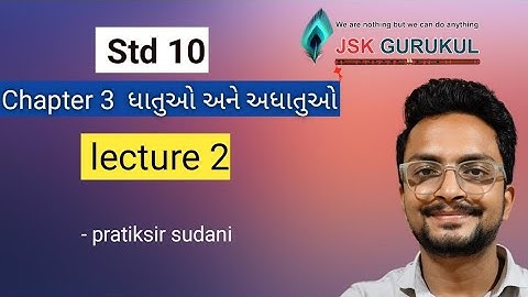 Std 10 science ch 3 ધાતુઓ અને અધાતુઓ  lecture 2 II JSK GURUKUL II NCERT II Gujarati medium