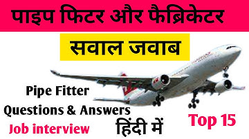 pipe fitter interview question and answers Hindi // Best pipe fitter & Fabricator interview in Hindi