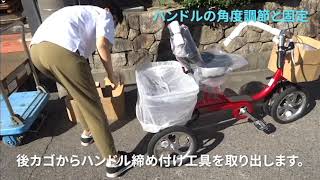 Coolcle M II 開梱手順 Coolcle M II 開梱手順