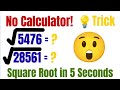 Find Square Root of Any Number in Seconds⏱️🤯 | Easy Mental Math Tricks for Exams💯 #maths #education