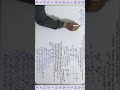 Problem 1 based on the equation of ellipse reducible to standard form