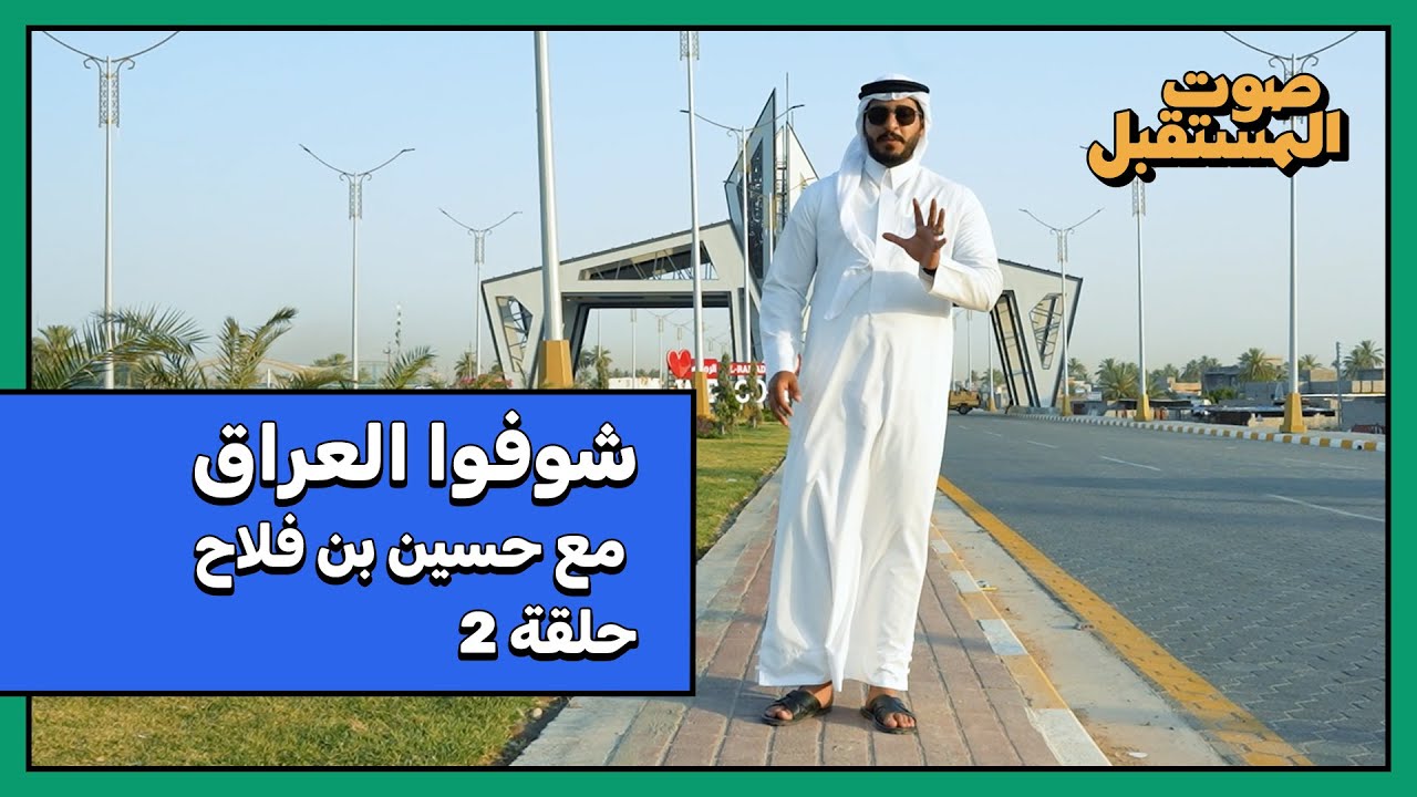 مدينة الرمادي - شوفوا العراق