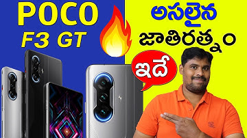 POCO F3 GT In Telugu || Dimensity 1200,120Hz AMOLED Air Triggers etc | Best Gaming Phone Under 25k ?