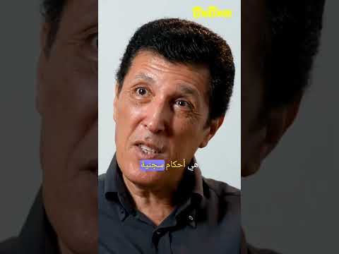 مصروف سجين واحد في تونسي تساوي مصروف عشرة تلامذة وصم بيبان