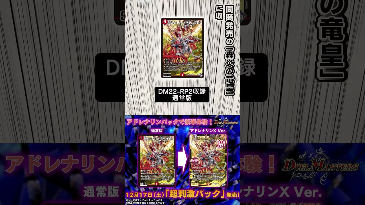 デュエマ】プリンス・カイザがDM22-RP2X超刺激パックをご紹介