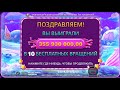Uzbek strim by Kurator kazino | dep. 129mln