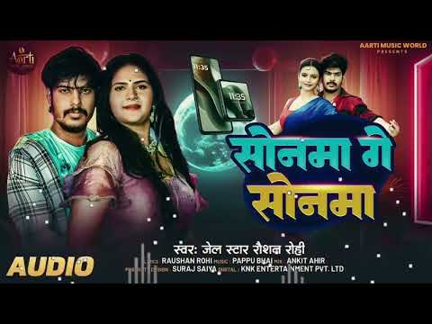 Viral Song. सोनमा गे सोनमा  Jal Star Raushan Rohi Sonma Ge Sonma New Maghi Song 2025