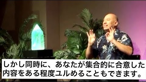 【第4話】奇跡の現実を創り出す方法（バシャール）| How to manifest "miraculous" reality : Pt. 4 (Bashar)