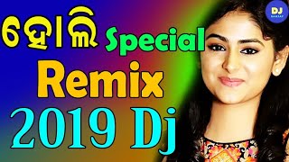 Holi Special Odia Dj Songs 2019| Odia Nonstop Full Dhamaka Dj Songs 2019 Part 1